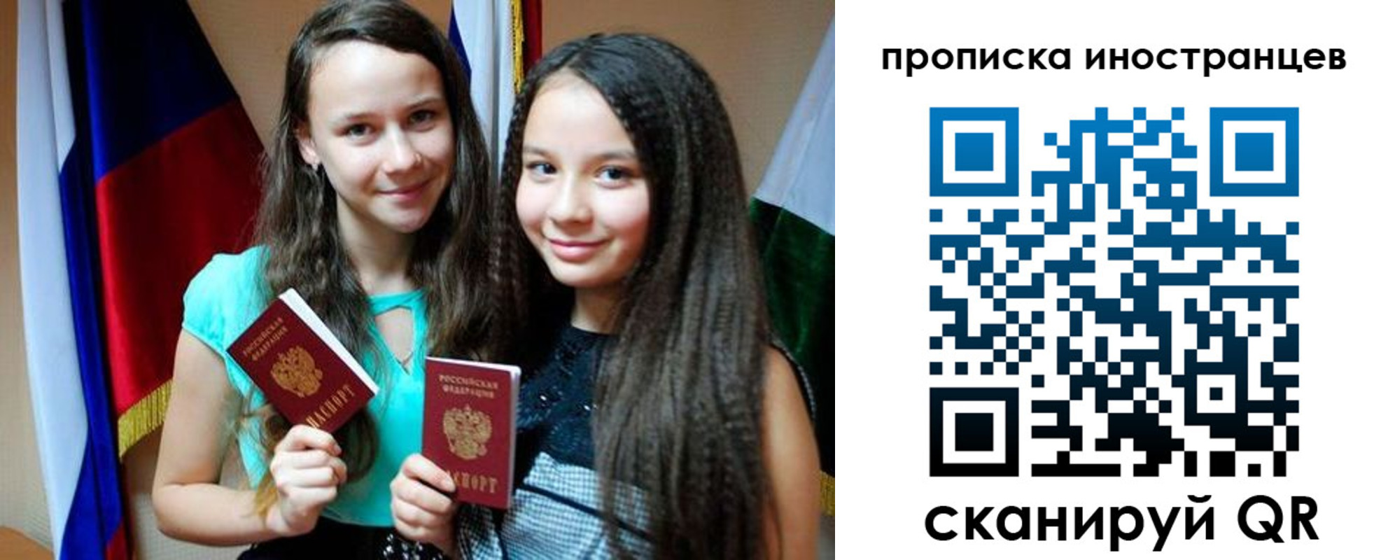 прописка в квартире в Пушкино