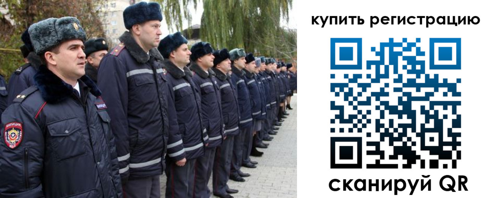 регистрация в Пушкино