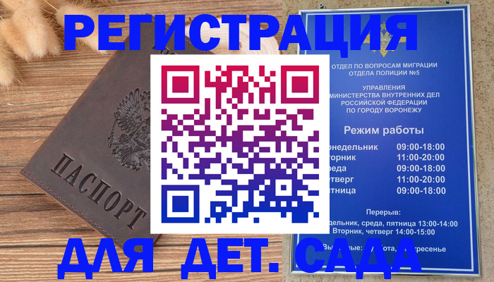 прописка гарантия в Пушкино