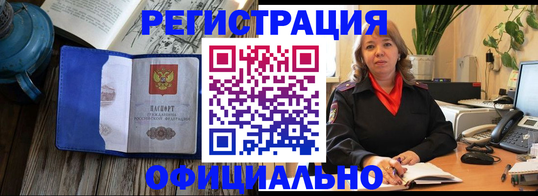 временная регистрация 2025 в Пушкино