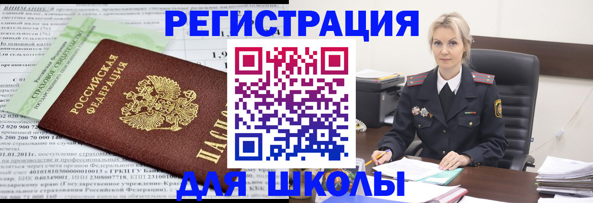 где прописаться в Пушкино